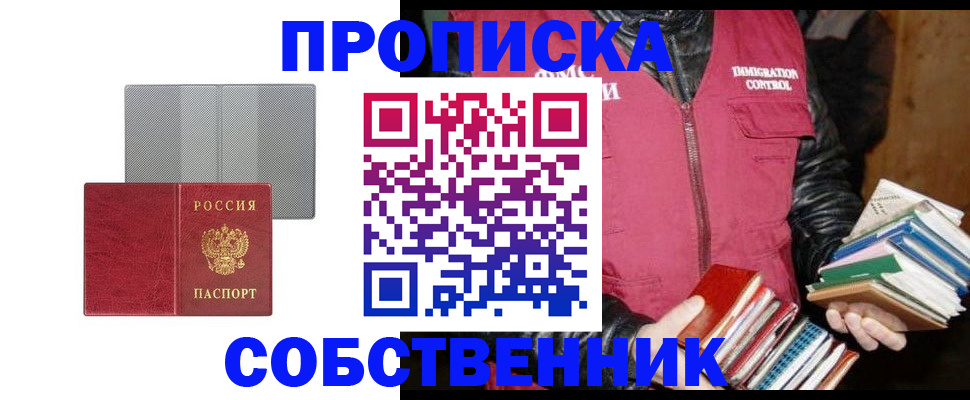 временная регистрация надежно в Котельниково