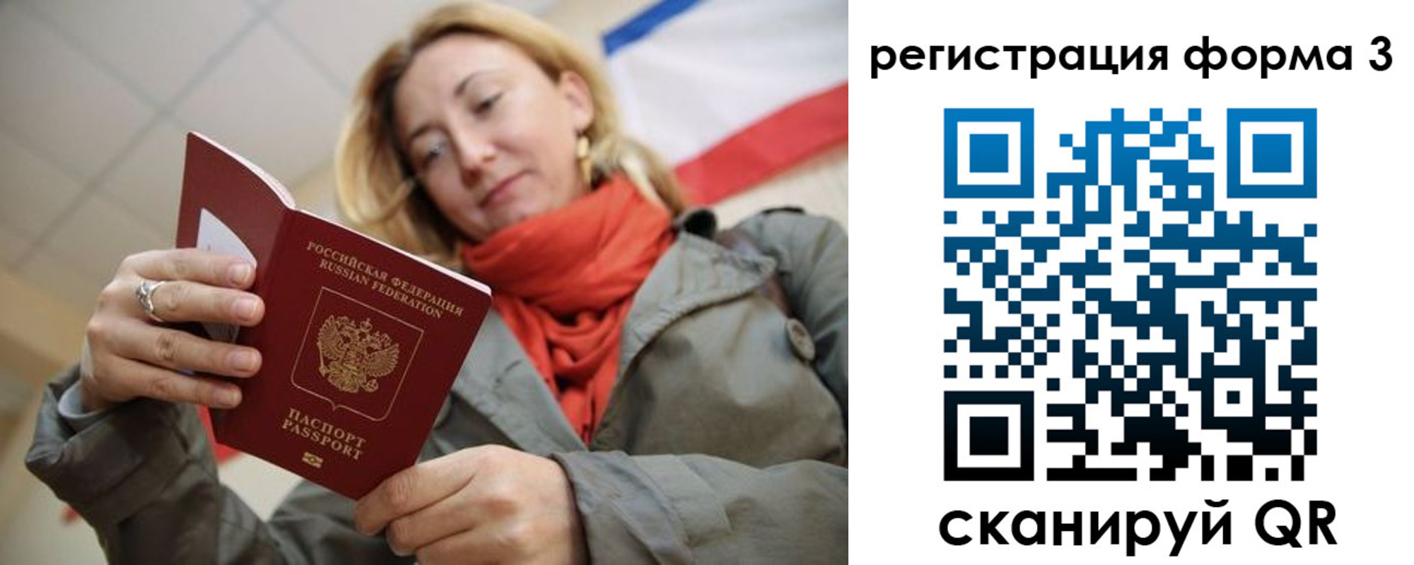 прописка законно в Котельниково
