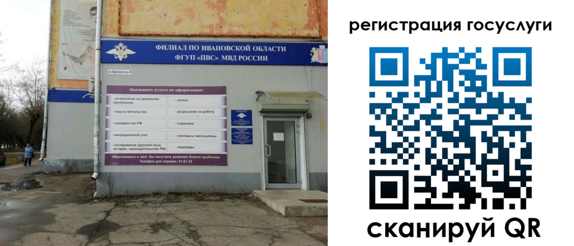 прописка для военкомата в Котельниково