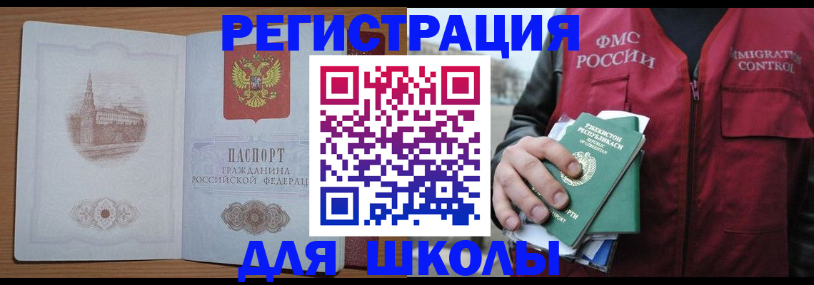временная регистрация гарантия в Котельниково