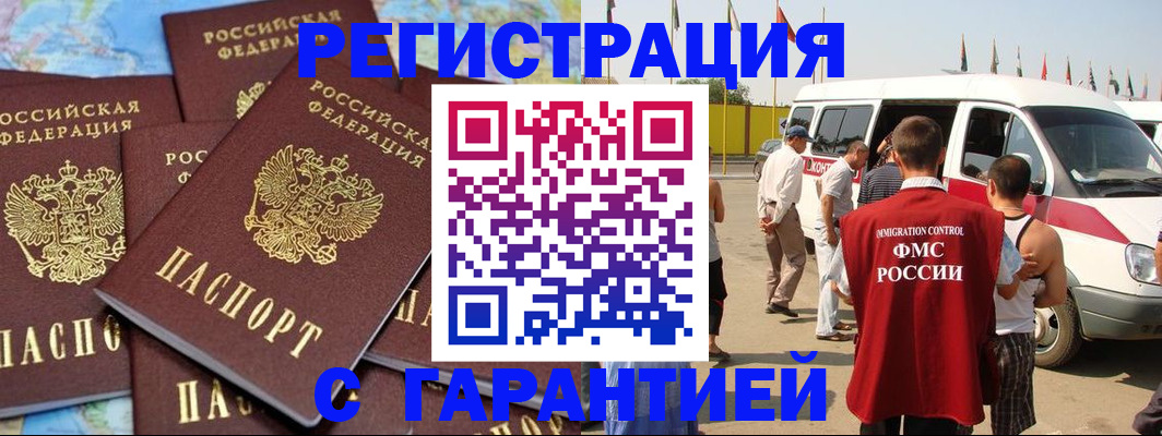 временная регистрация в квартире в Котельниково