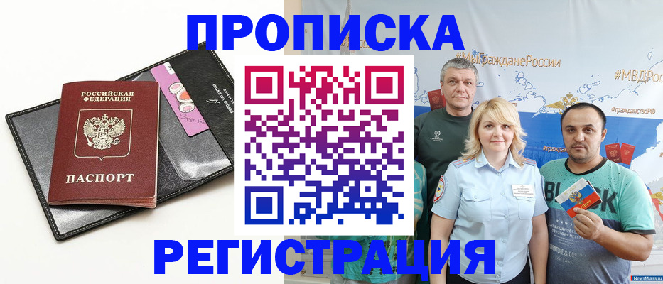 прописка для кредита в Котельниково