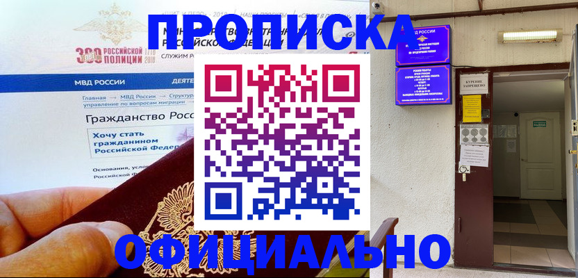 временная регистрация в квартире в Котельниково