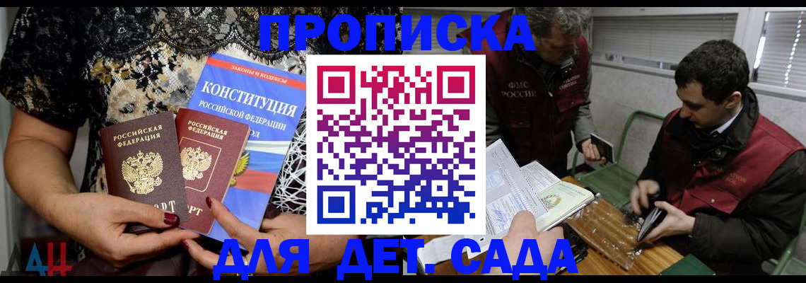 временная регистрация поиск в Котельниково