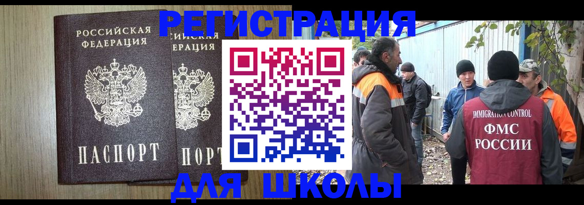 где прописаться в Котельниково